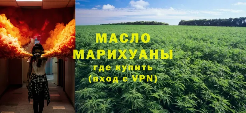 Дистиллят ТГК THC oil  магазин    Котлас 